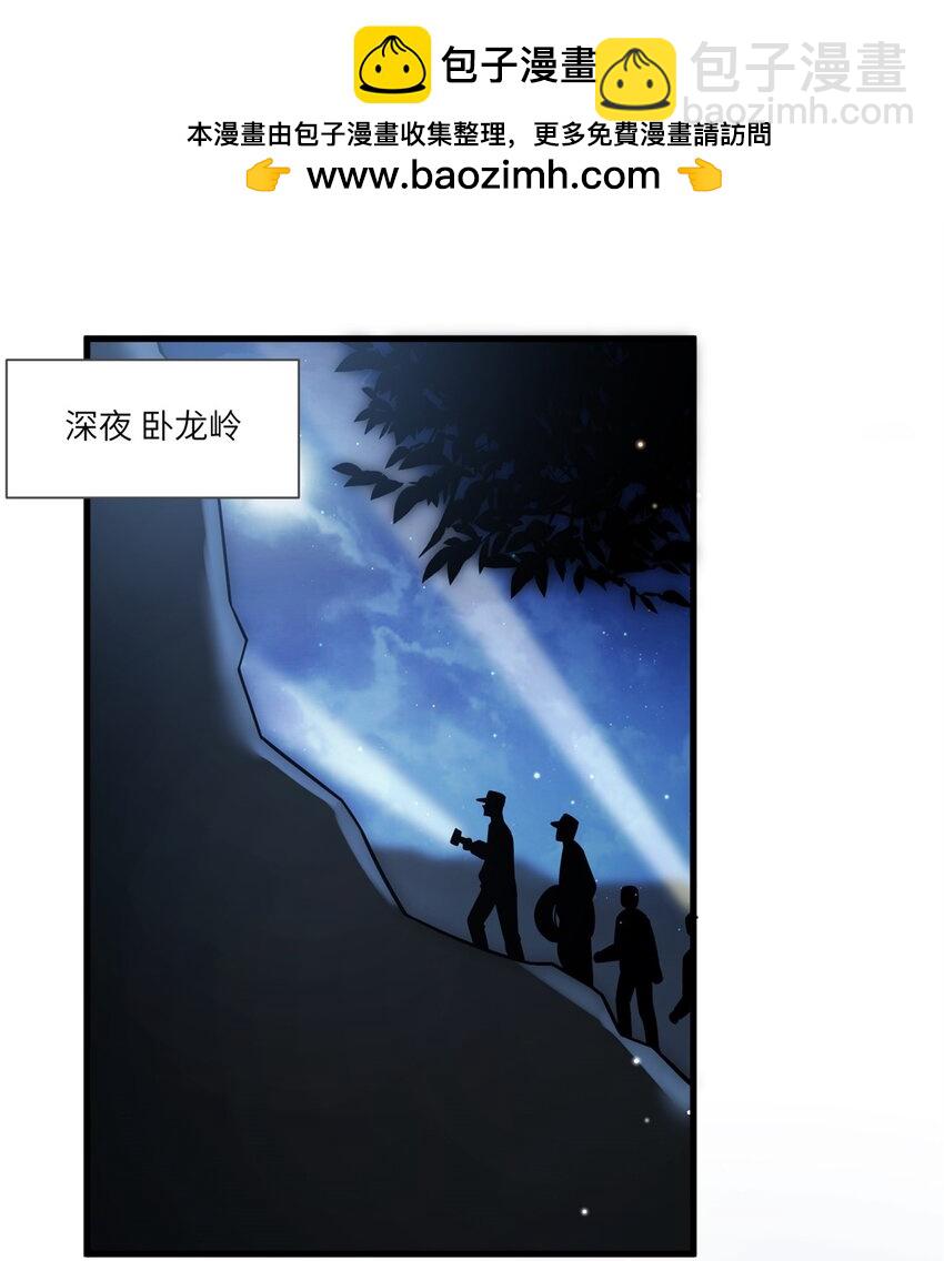 67 你这绿帽戴定了-第67话