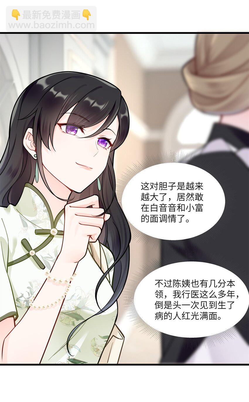 67 你这绿帽戴定了-第67话