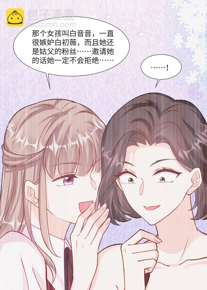 67 你这绿帽戴定了-第67话