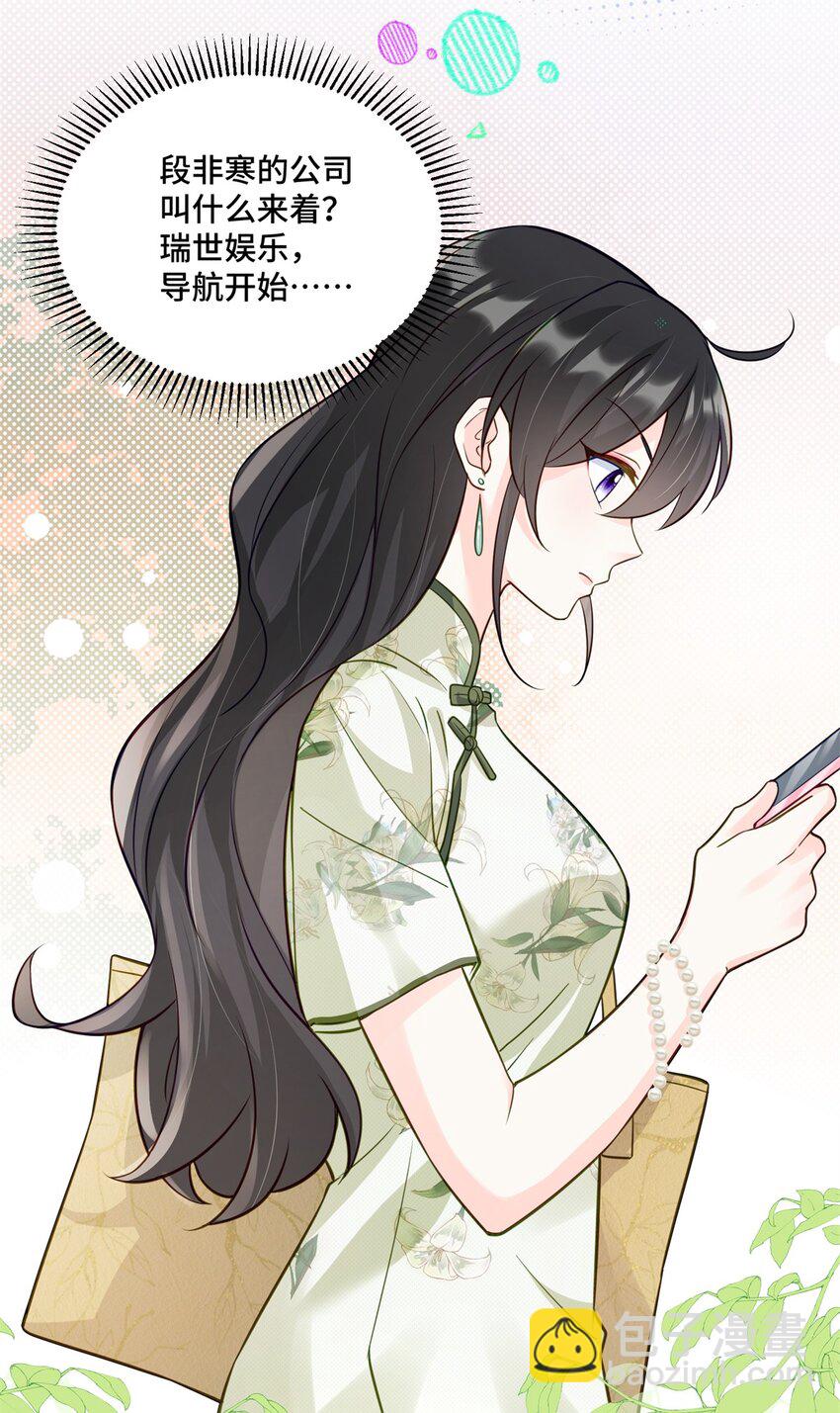 67 你这绿帽戴定了-第67话