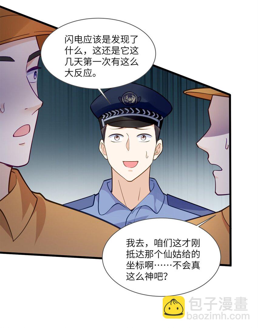 67 你这绿帽戴定了-第67话