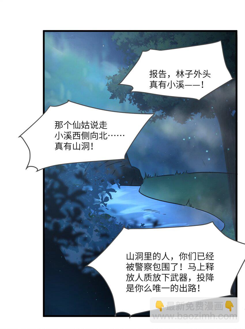 67 你这绿帽戴定了-第67话