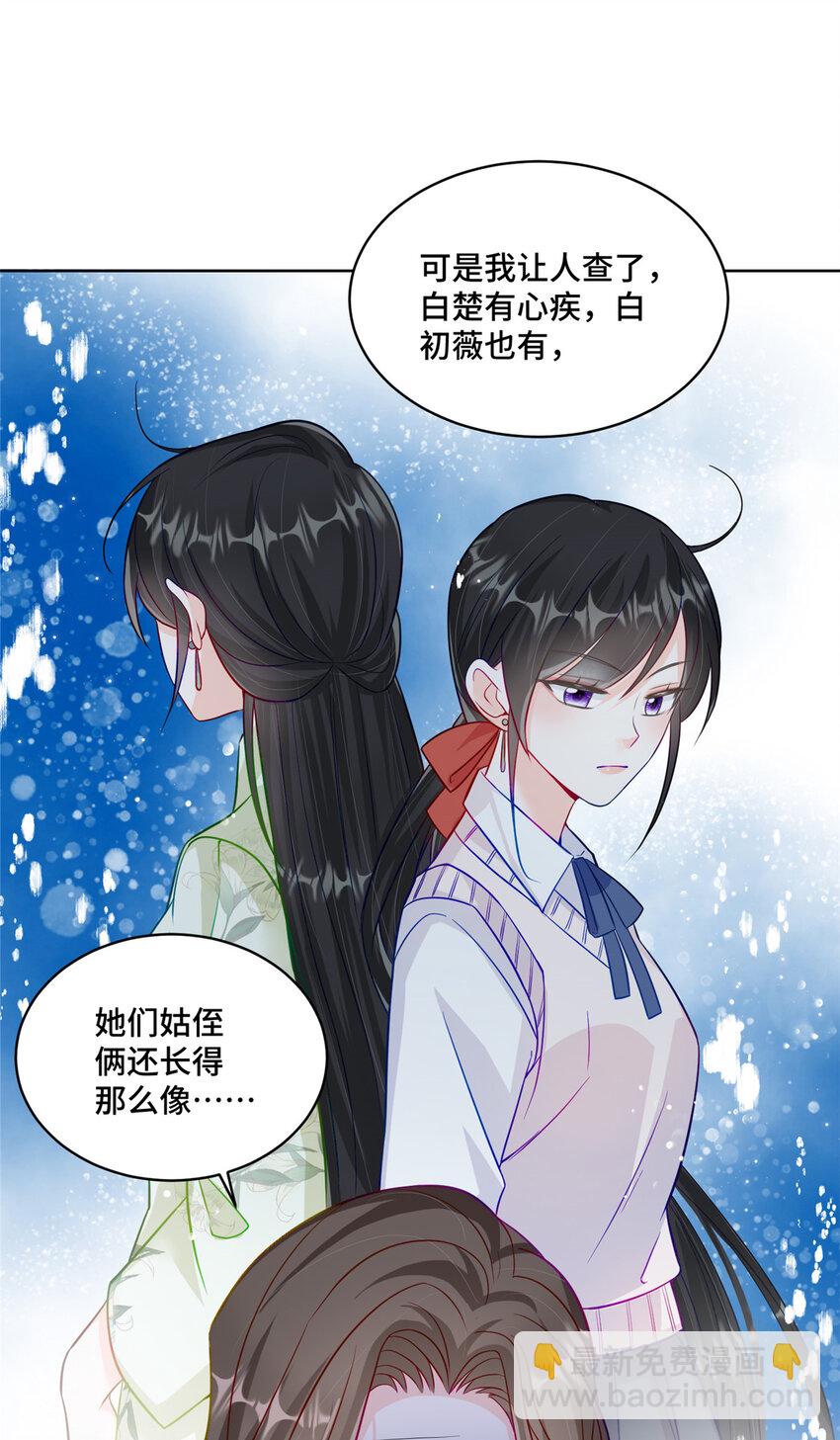 69 先赚一个亿-第69话