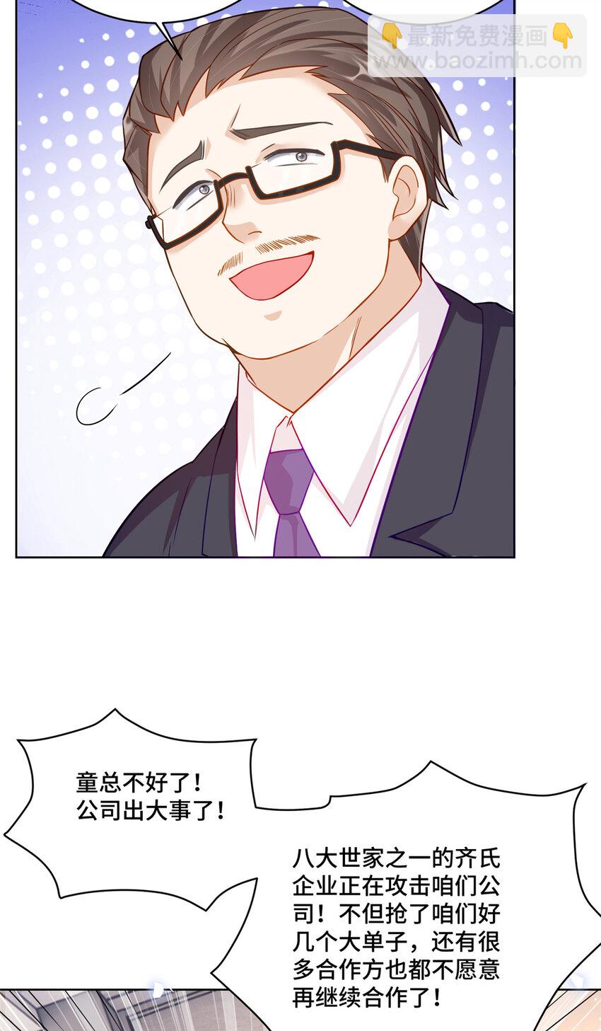 69 先赚一个亿-第69话