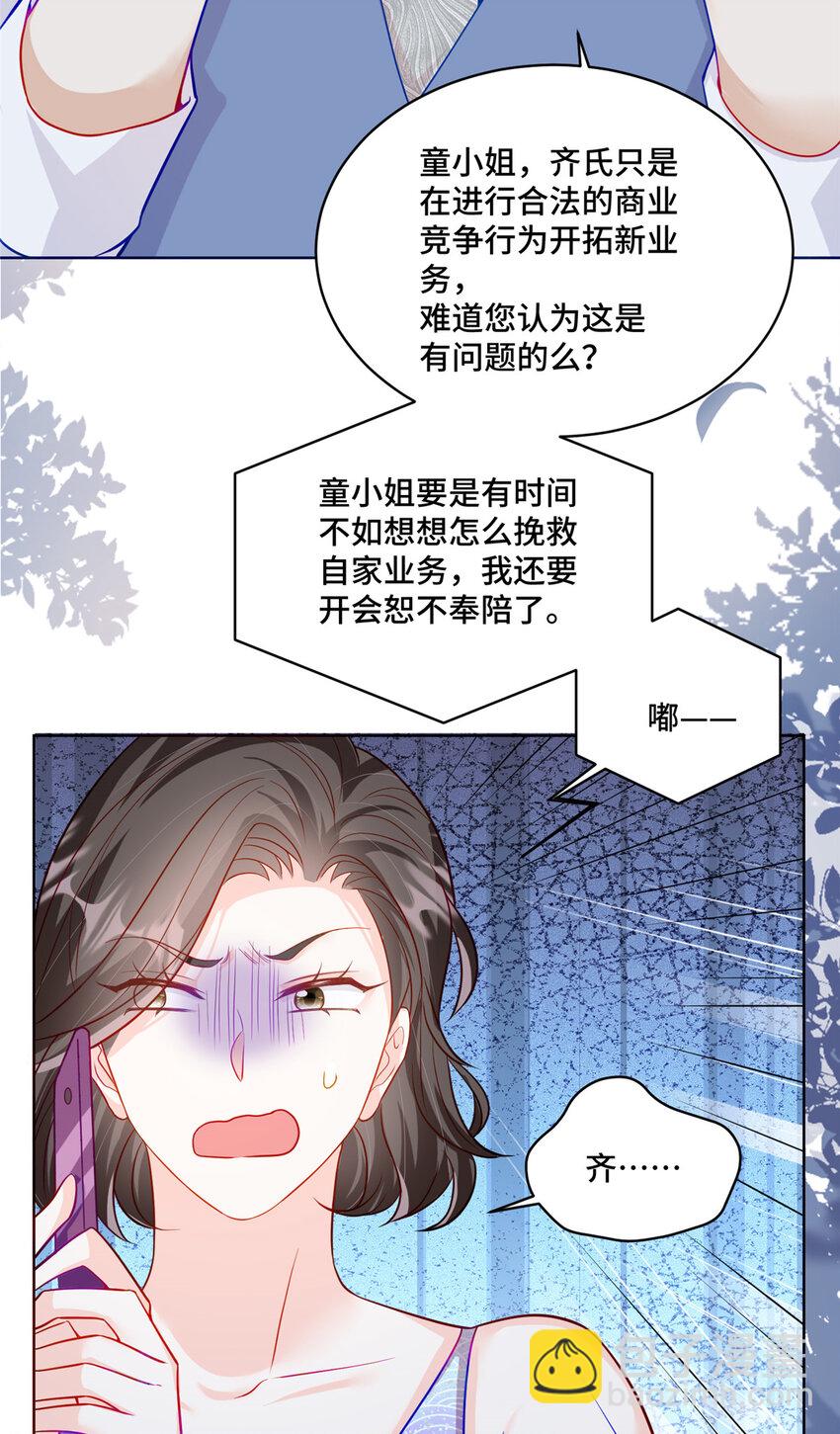 69 先赚一个亿-第69话
