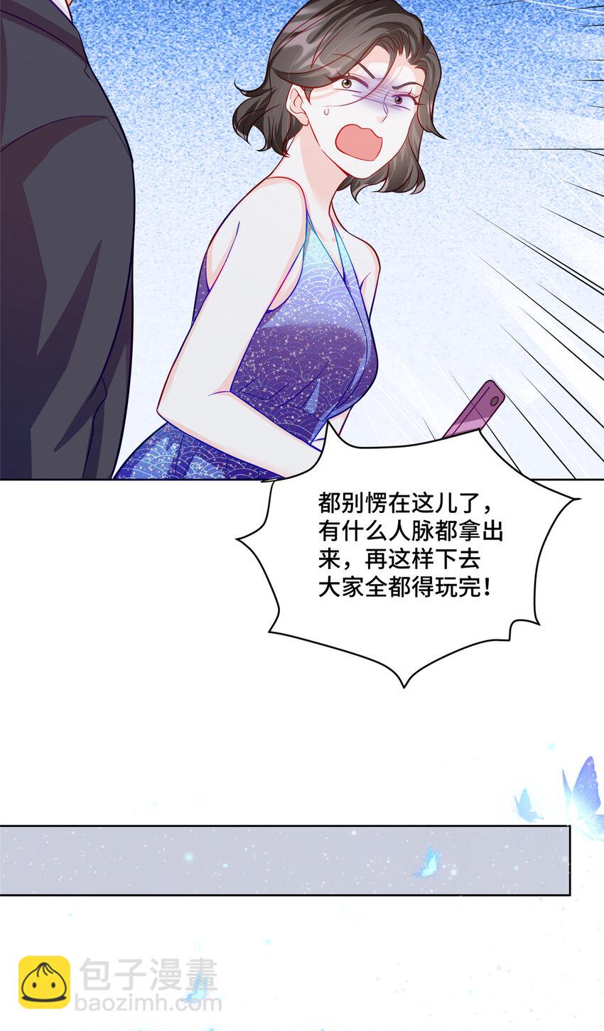69 先赚一个亿-第69话