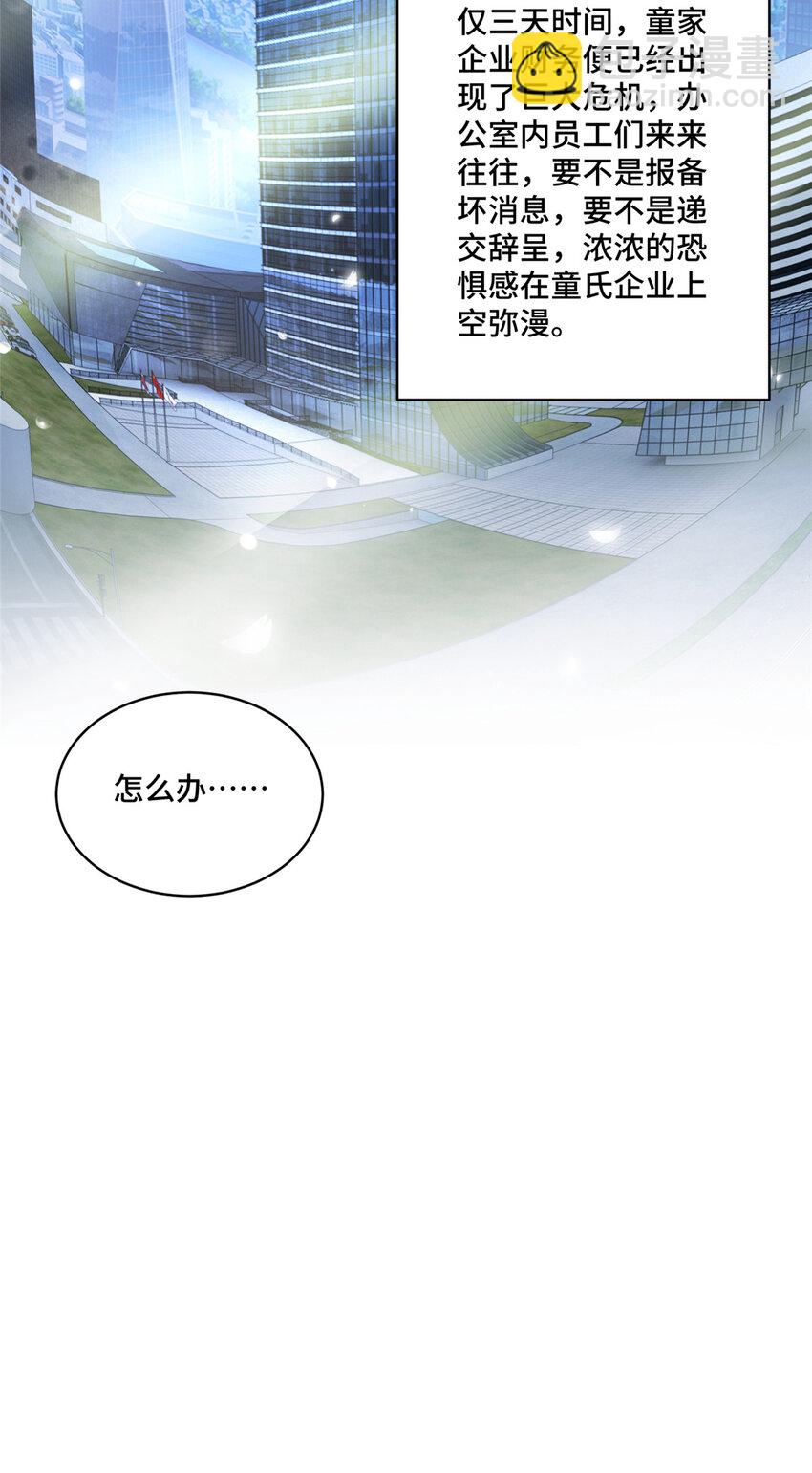 69 先赚一个亿-第69话