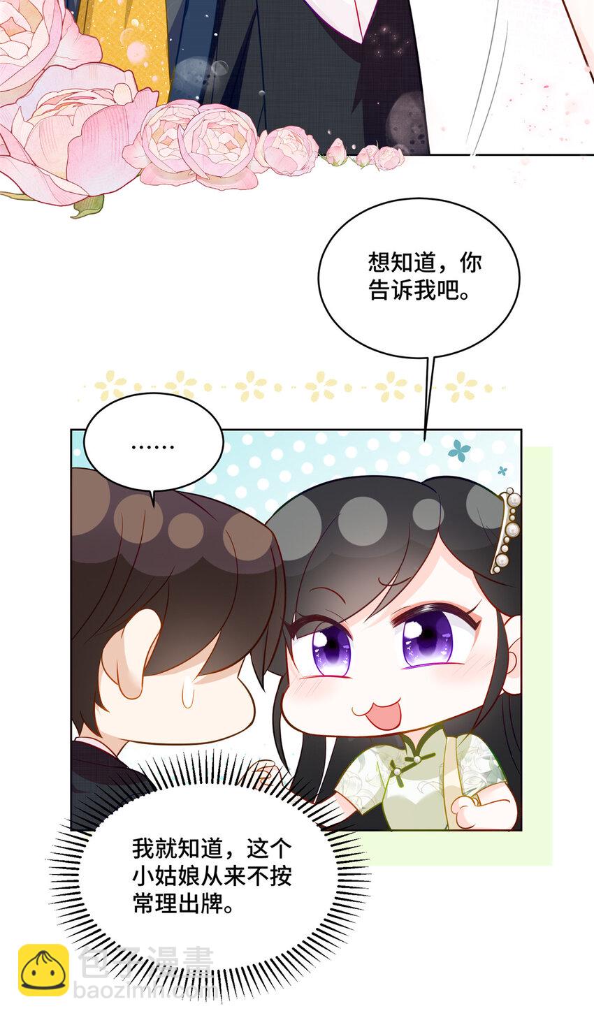 69 先赚一个亿-第69话
