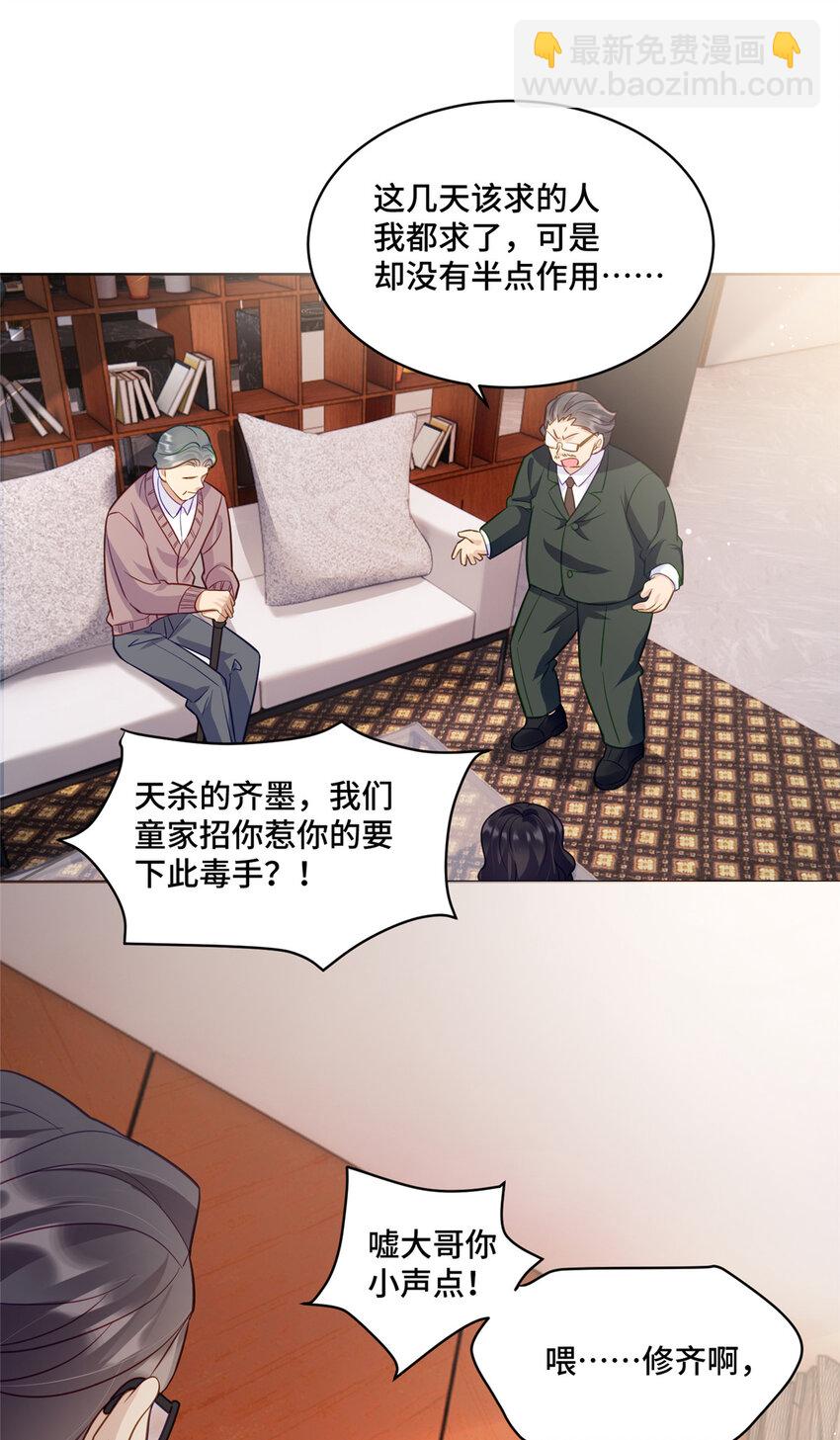 69 先赚一个亿-第69话
