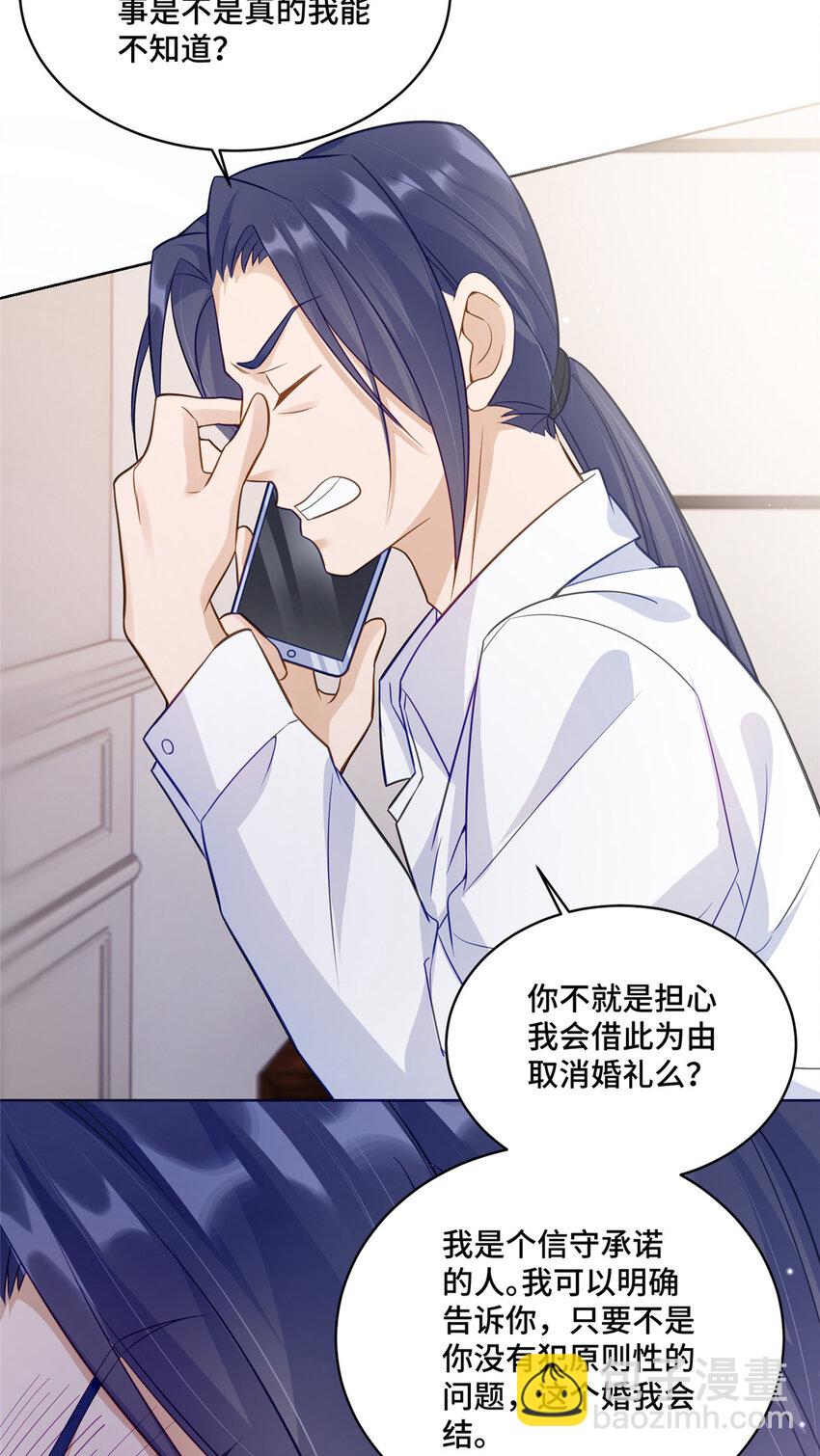 69 先赚一个亿-第69话