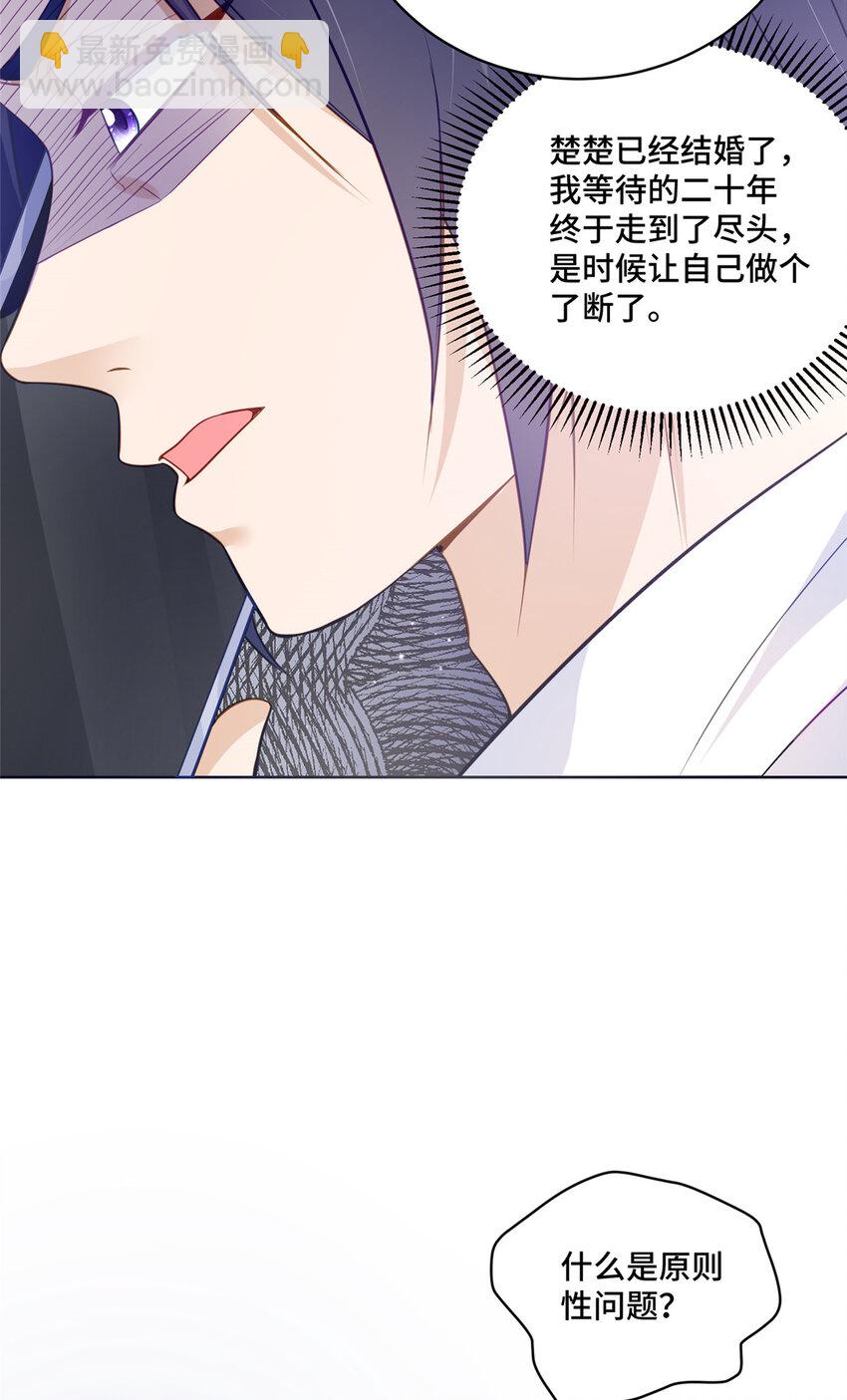69 先赚一个亿-第69话