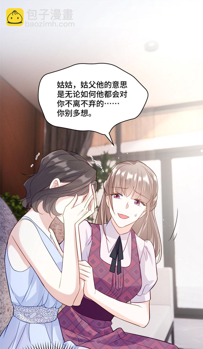 69 先赚一个亿-第69话