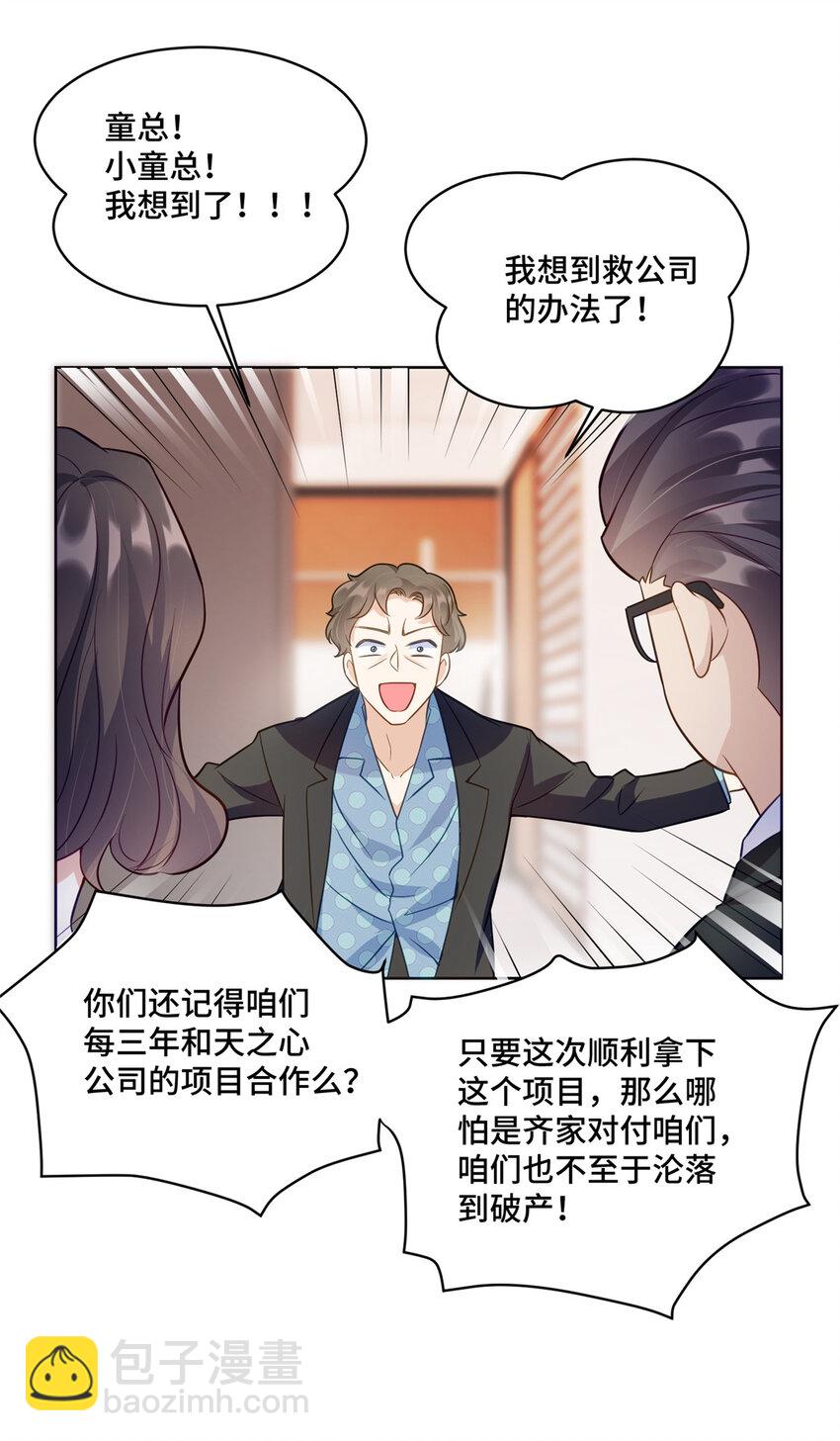 69 先赚一个亿-第69话