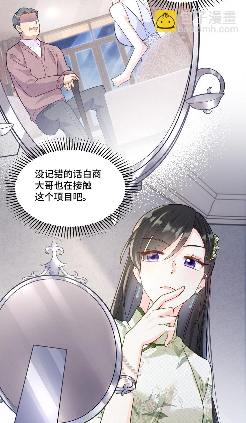 69 先赚一个亿-第69话