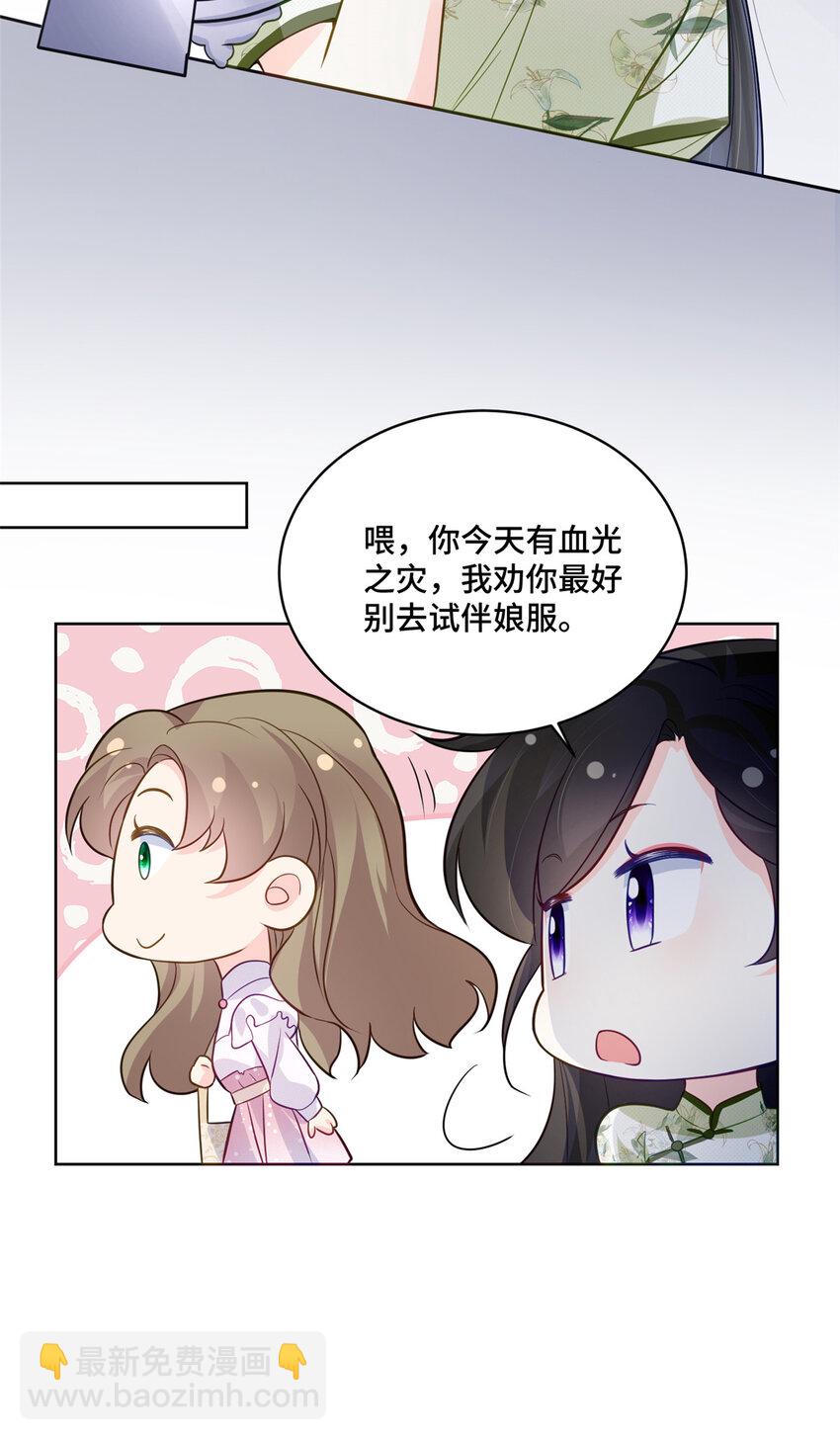 69 先赚一个亿-第69话