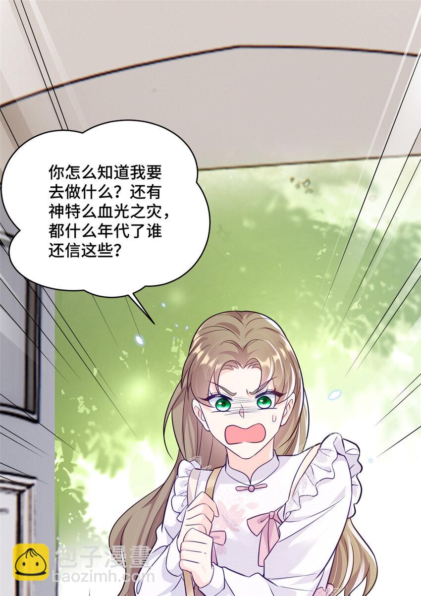 69 先赚一个亿-第69话
