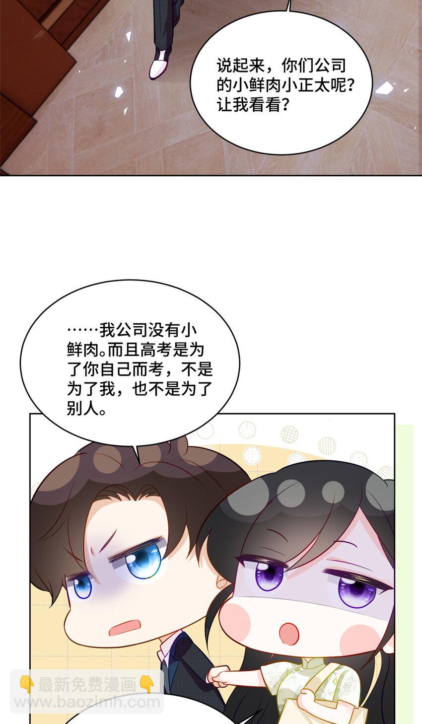 69 先赚一个亿-第69话