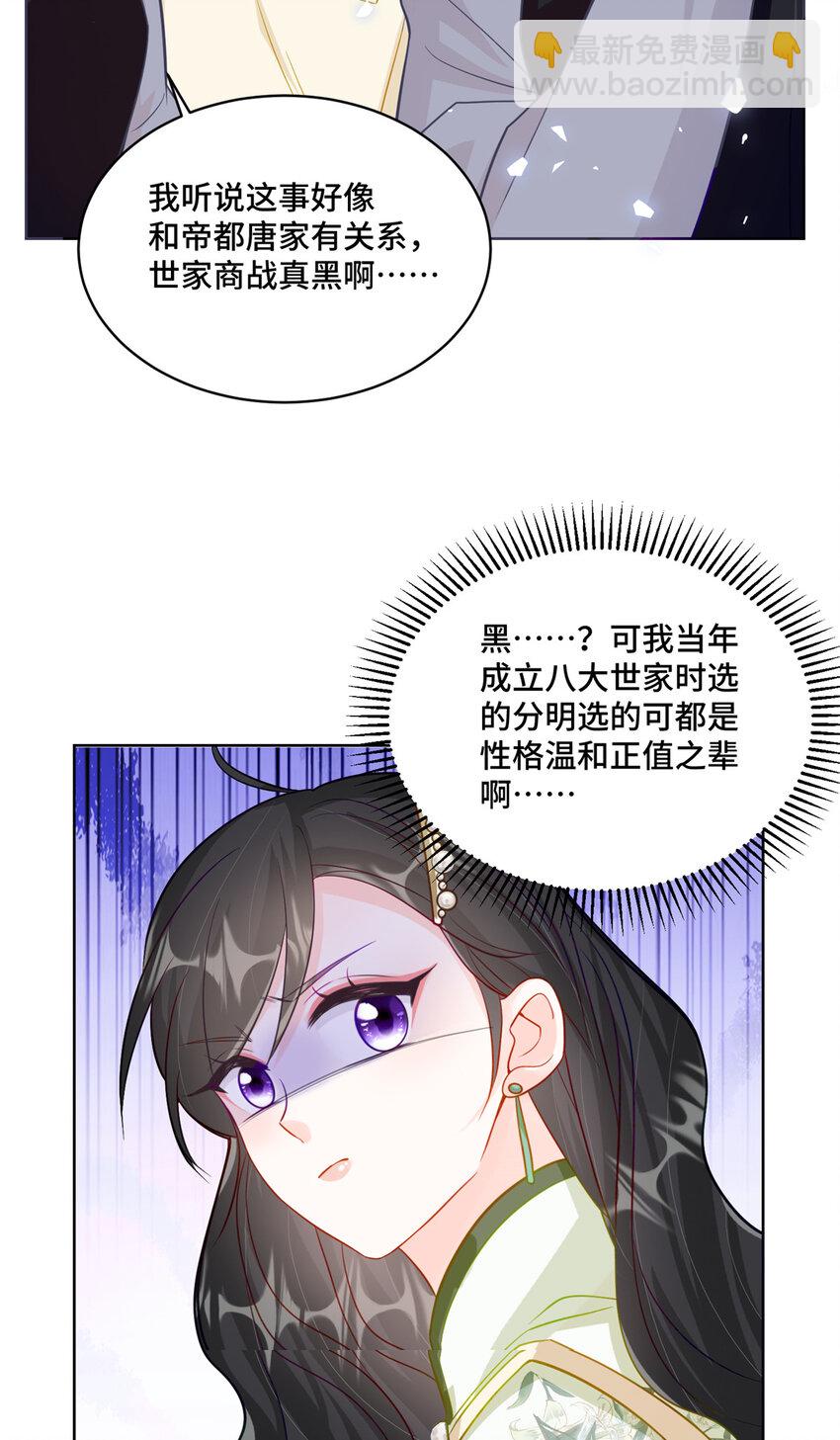69 先赚一个亿-第69话