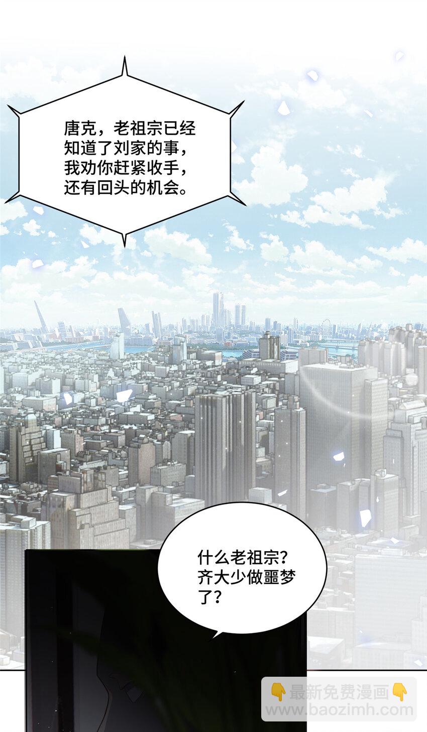 69 先赚一个亿-第69话