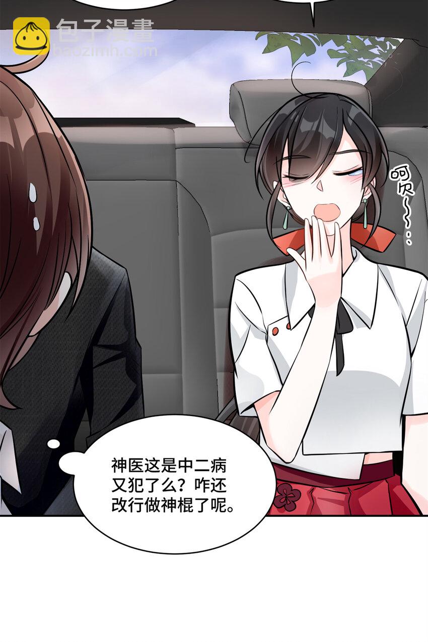 07 你好香啊-第7话