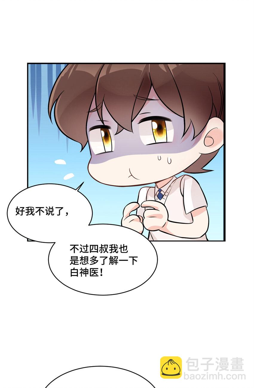 07 你好香啊-第7话