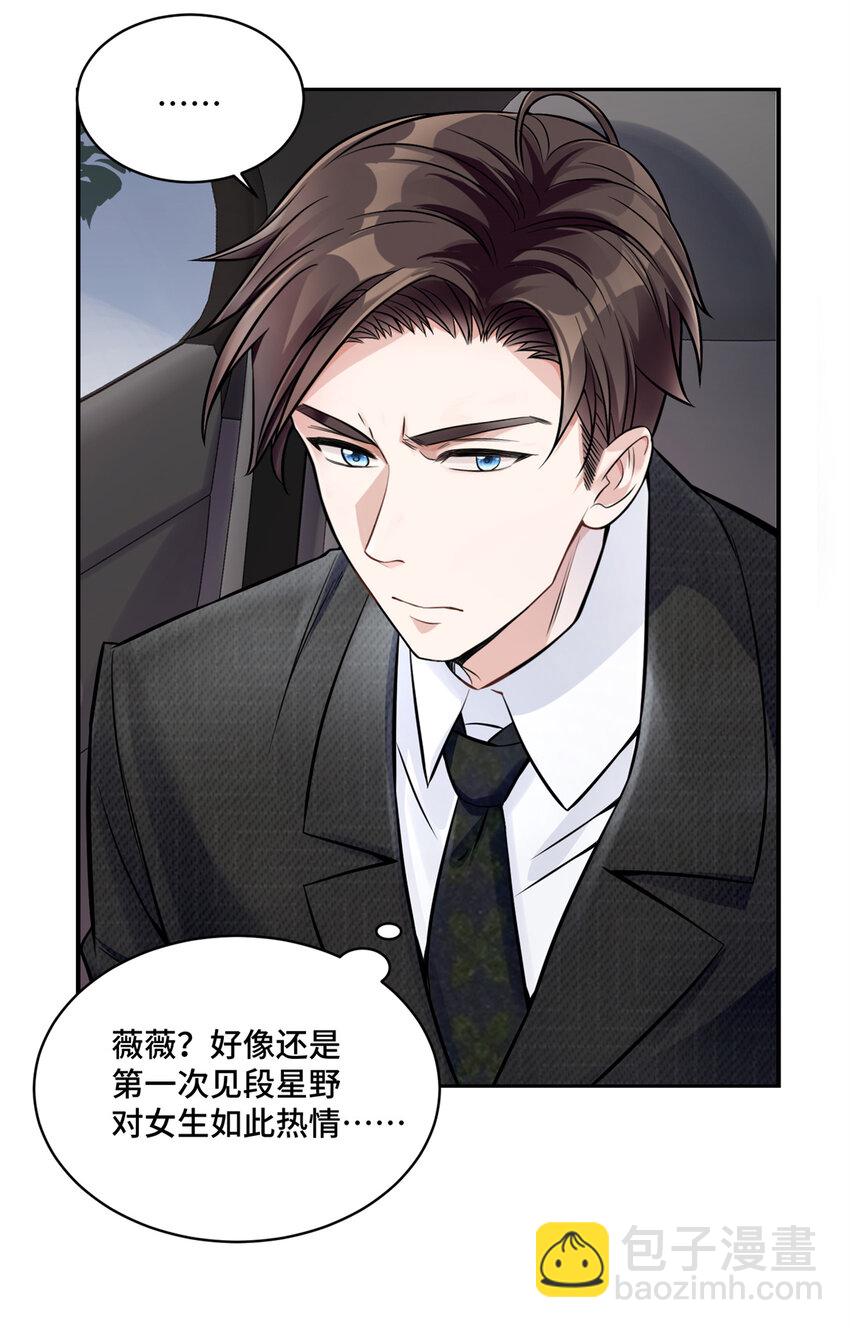 07 你好香啊-第7话