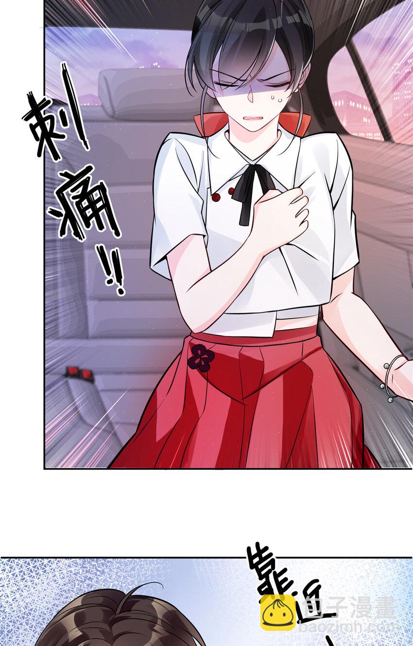 07 你好香啊-第7话