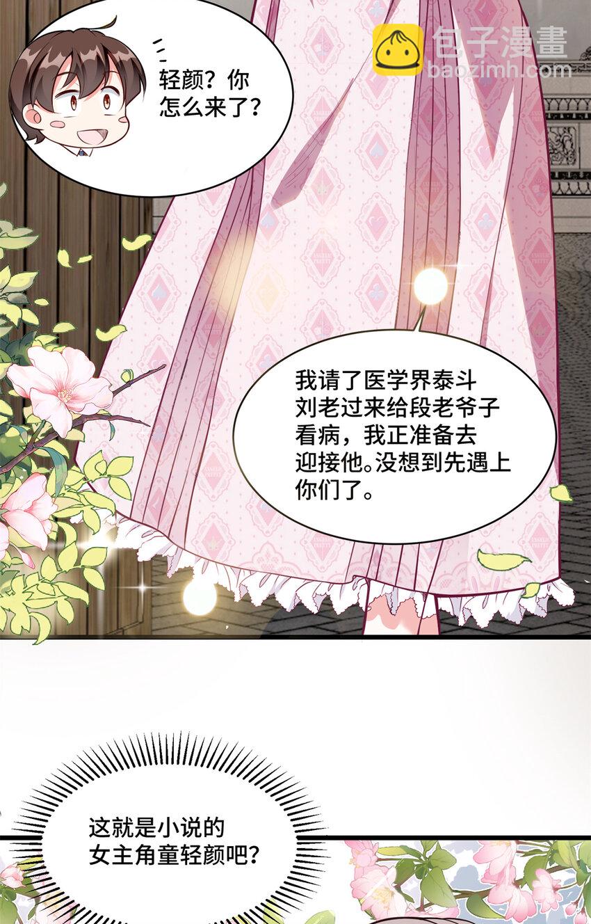 07 你好香啊-第7话