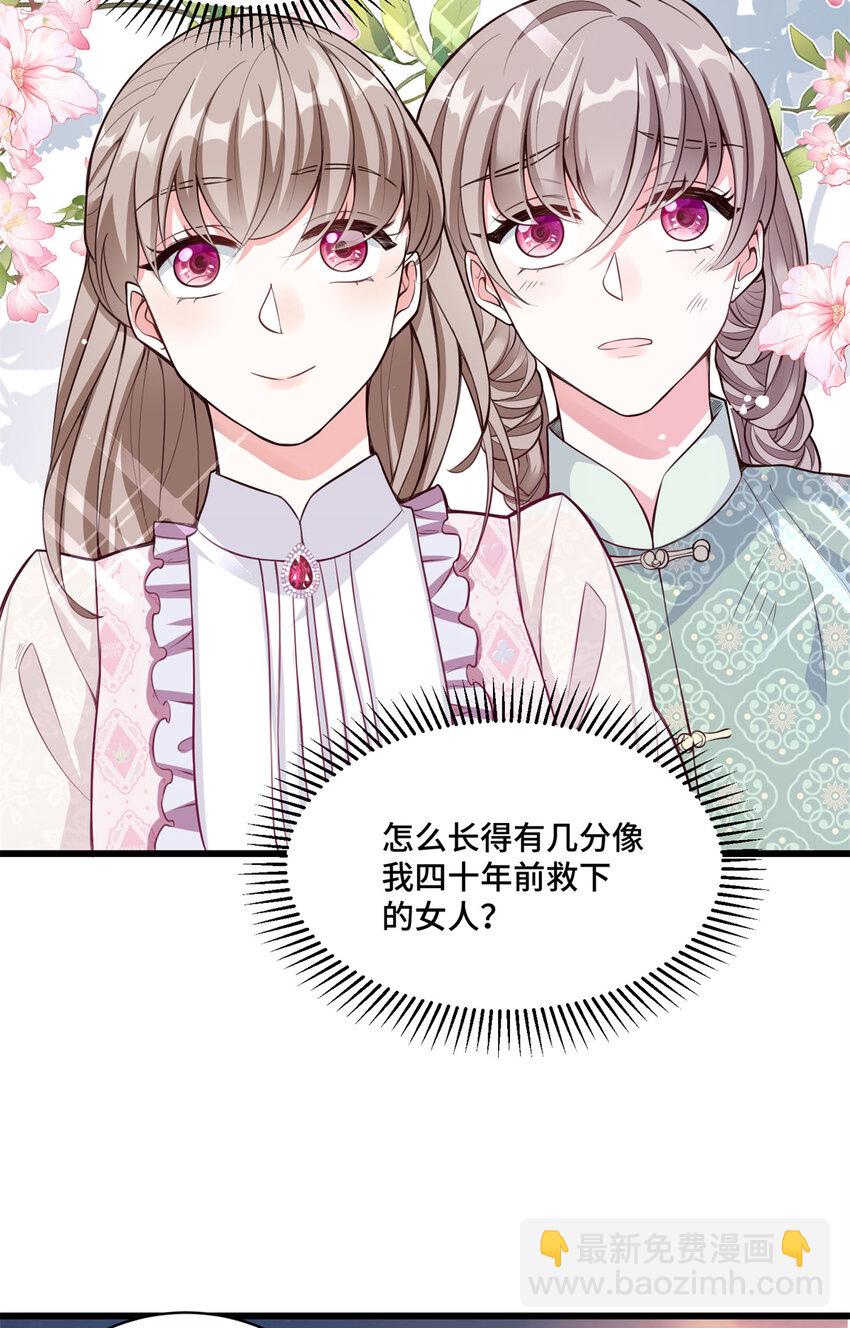 07 你好香啊-第7话