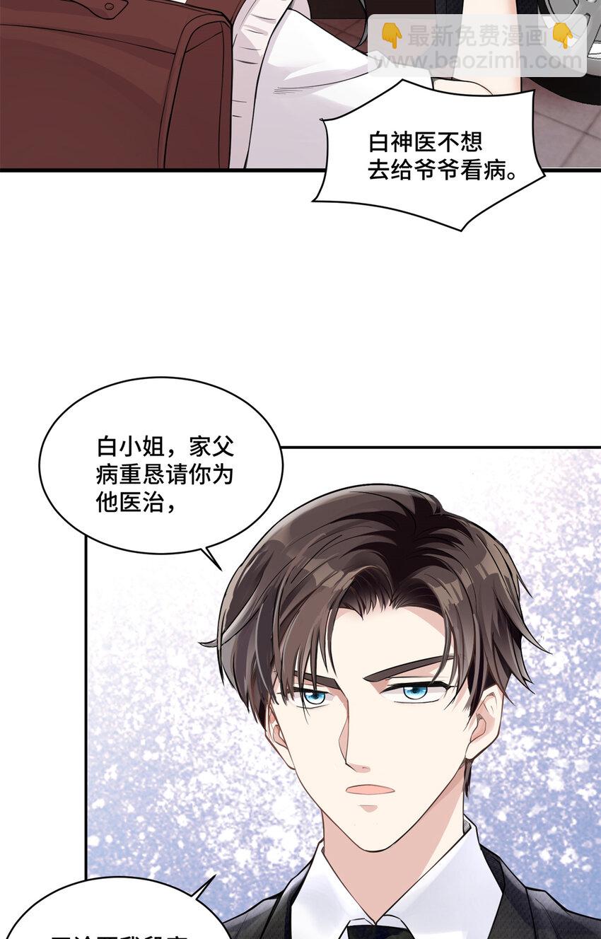 07 你好香啊-第7话