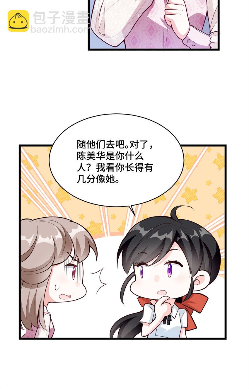 07 你好香啊-第7话