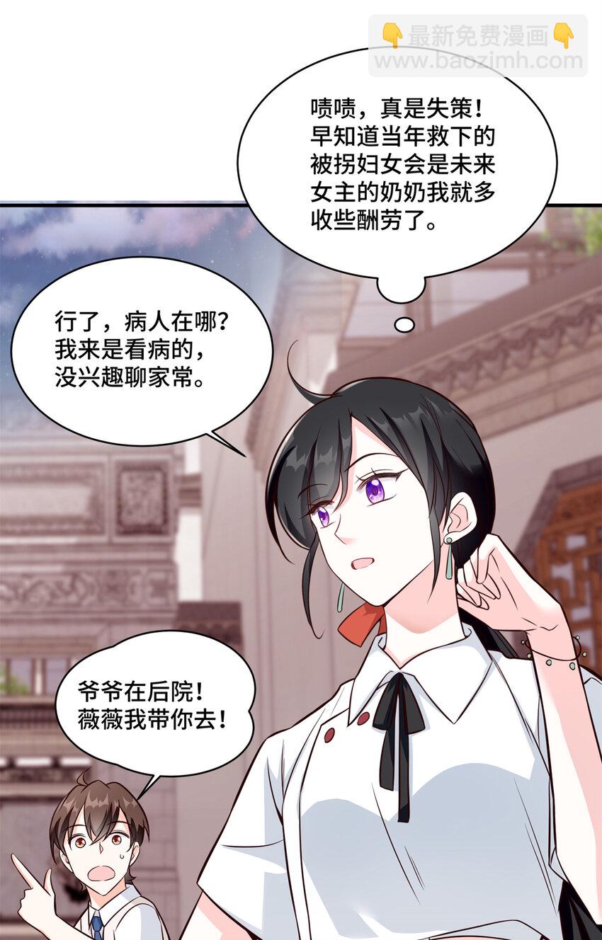 07 你好香啊-第7话