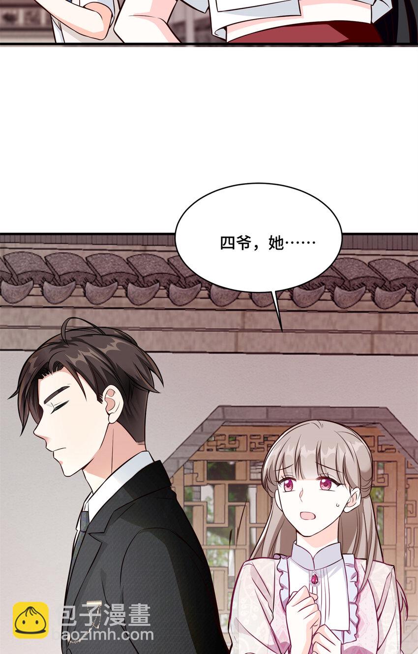 07 你好香啊-第7话