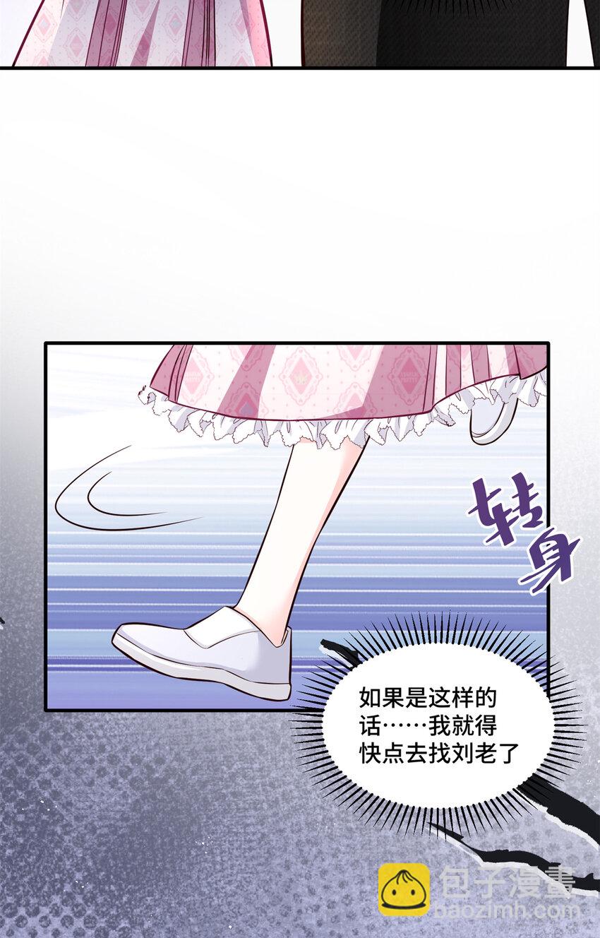 07 你好香啊-第7话