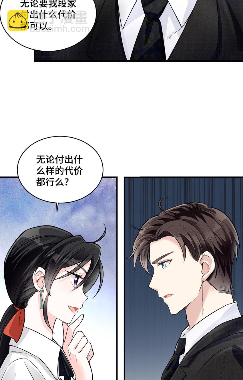 07 你好香啊-第7话
