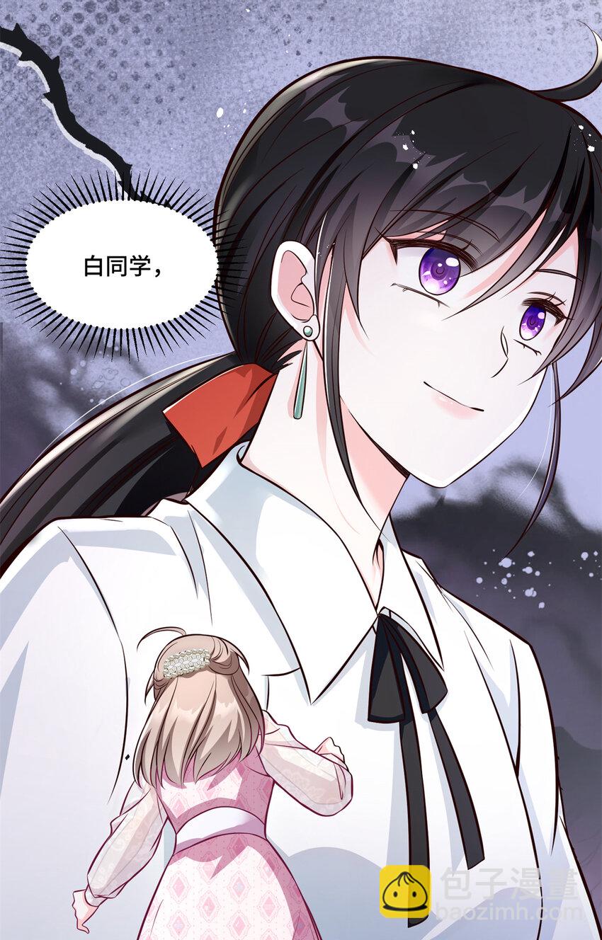 07 你好香啊-第7话
