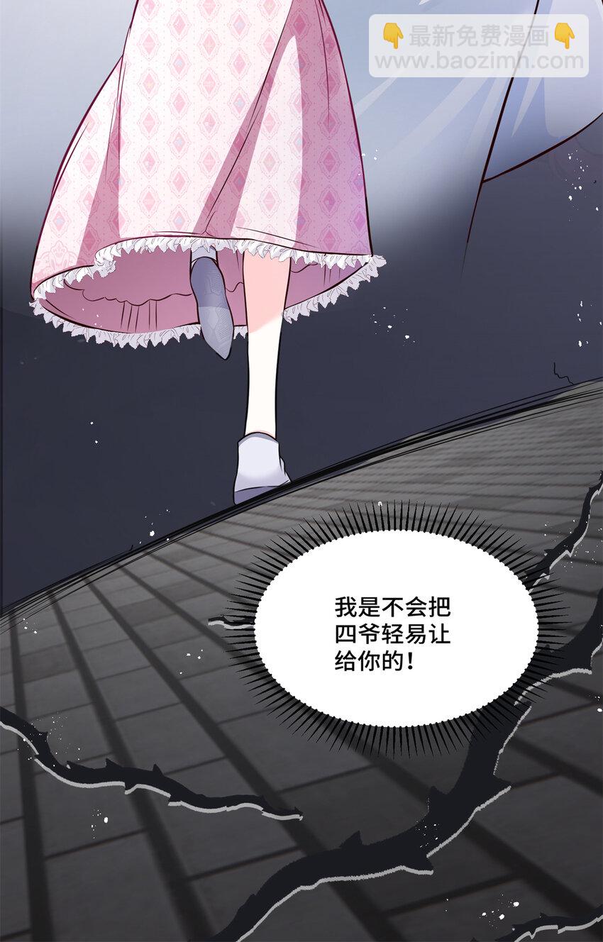 07 你好香啊-第7话