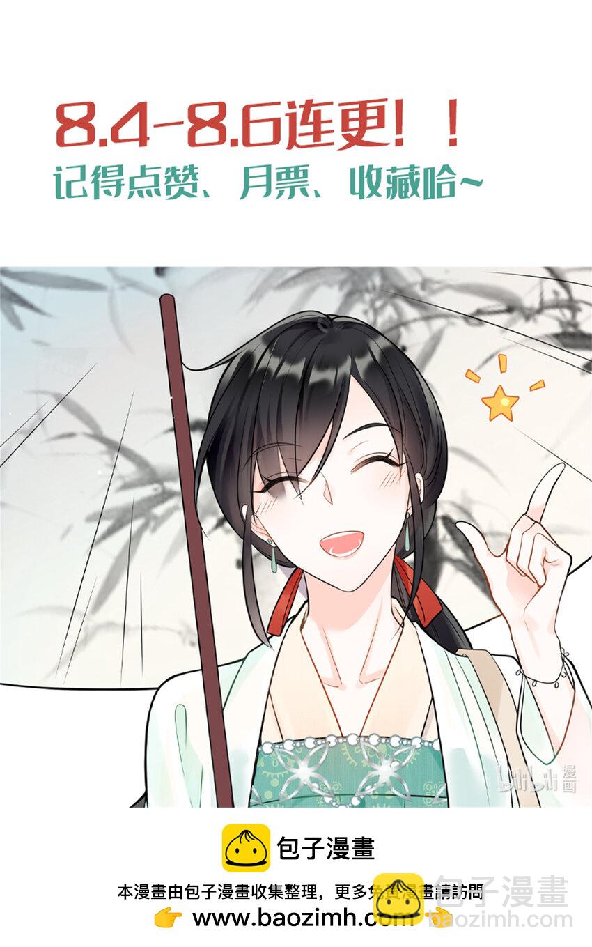 07 你好香啊-第7话