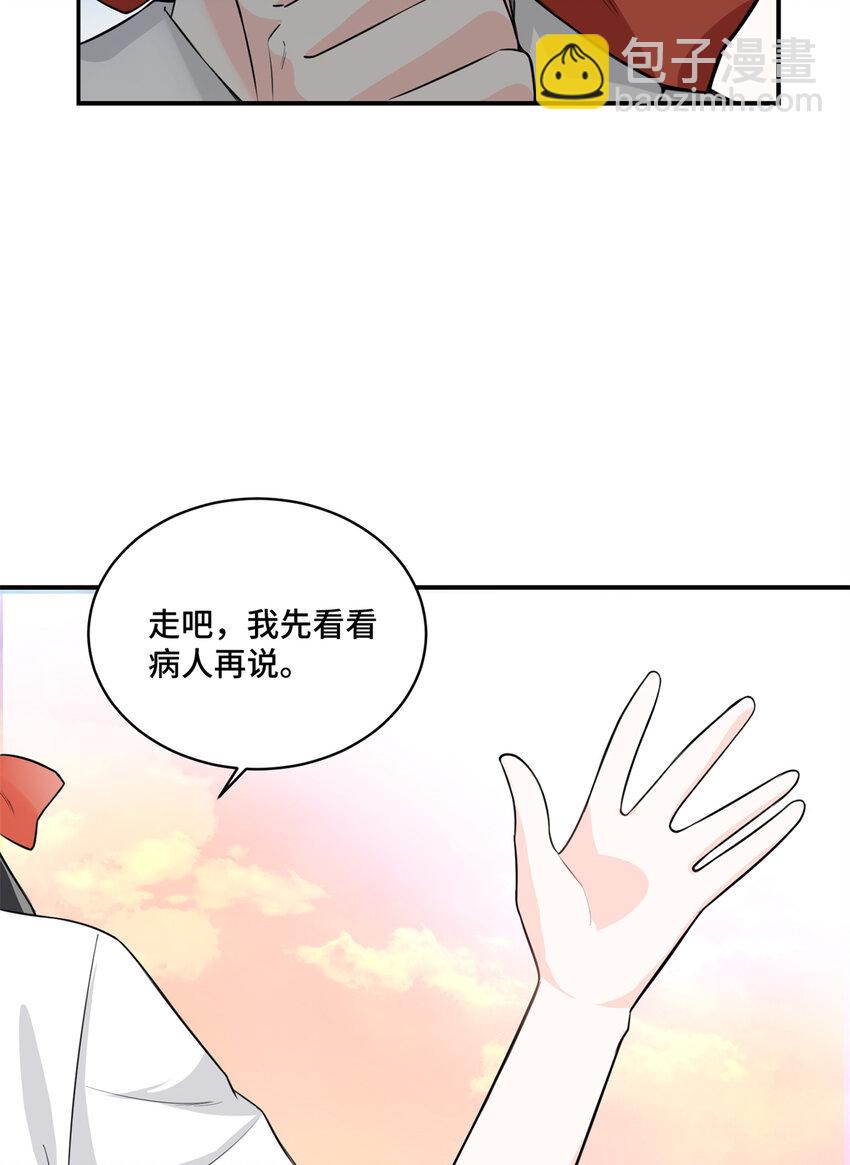 07 你好香啊-第7话