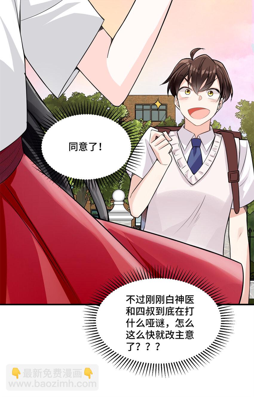 07 你好香啊-第7话