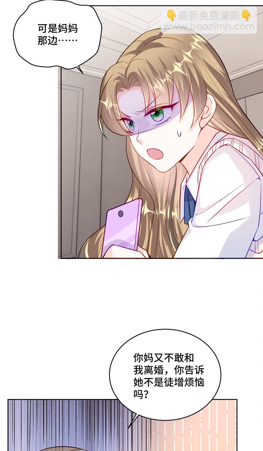 71 捉奸在床-第71话