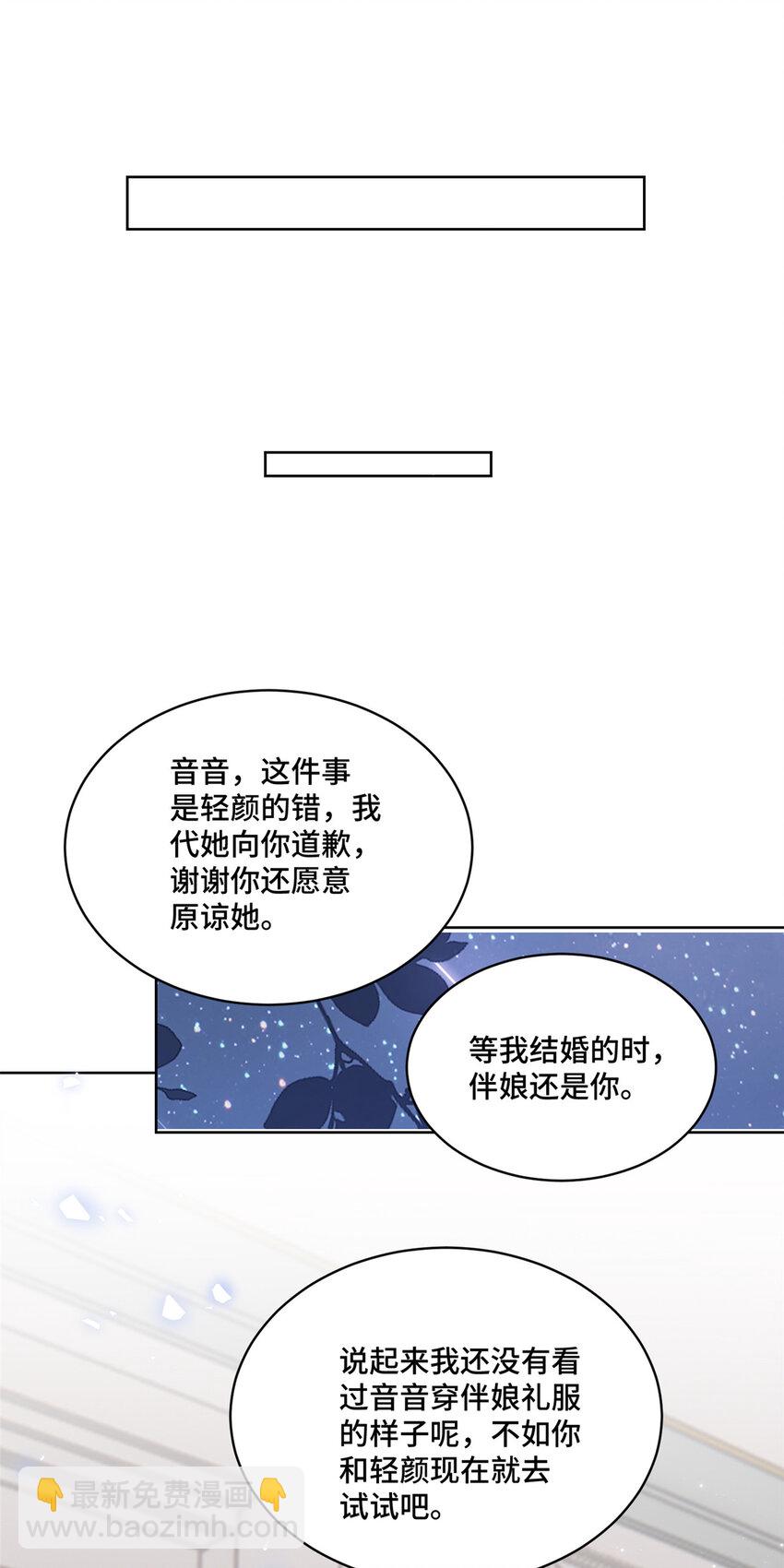 71 捉奸在床-第71话