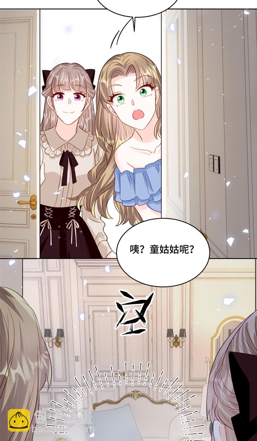 71 捉奸在床-第71话