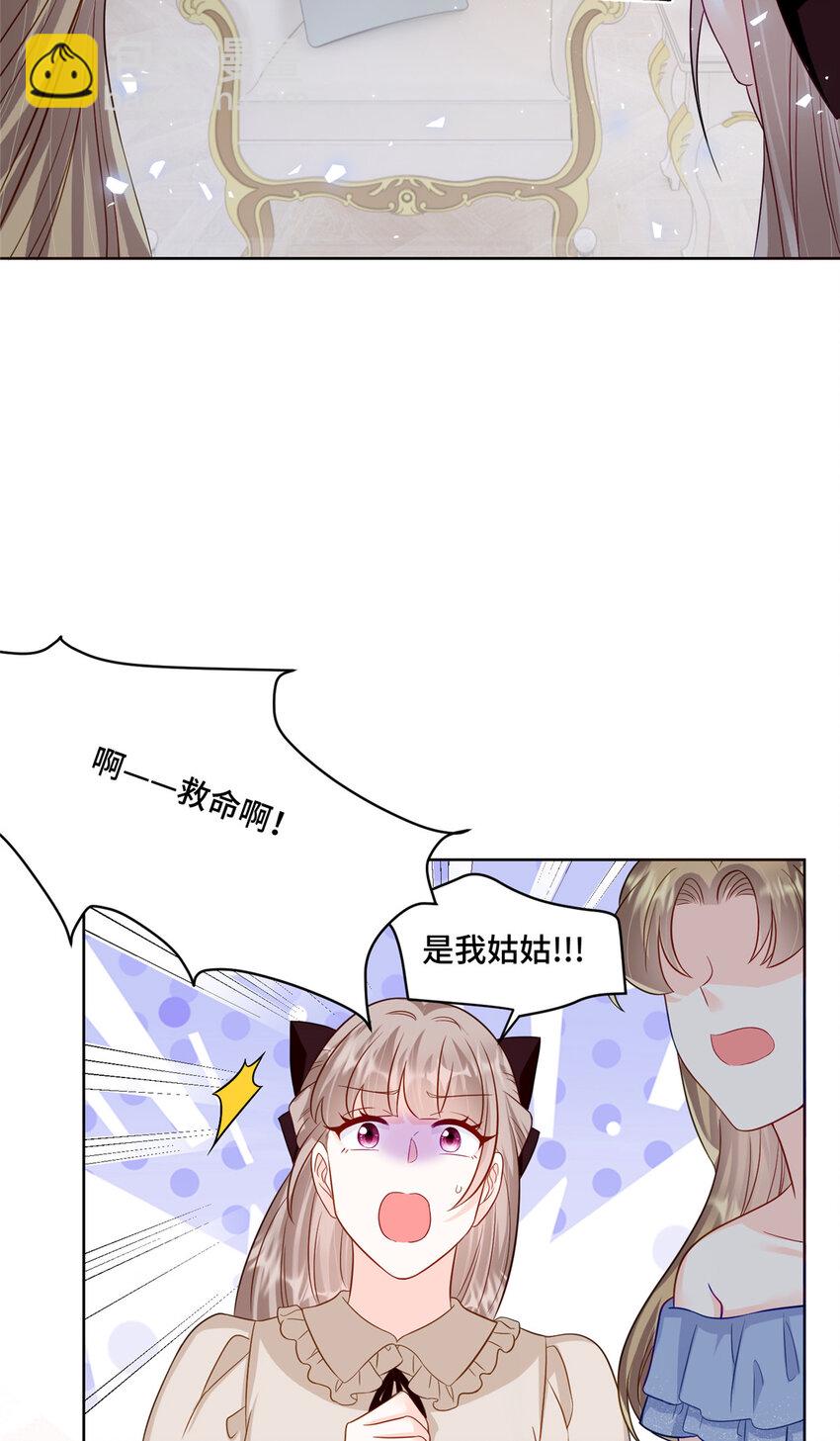 71 捉奸在床-第71话