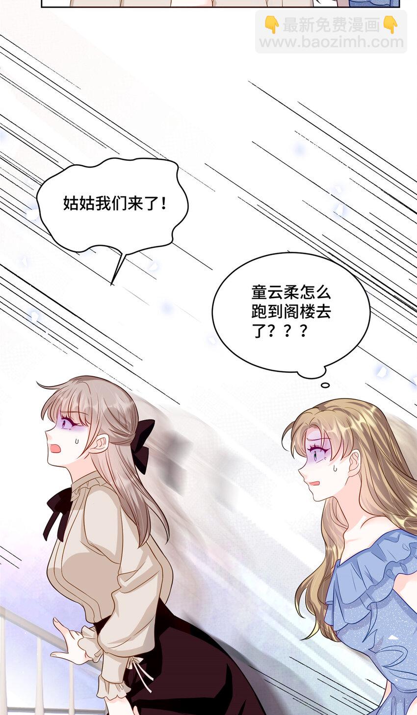 71 捉奸在床-第71话