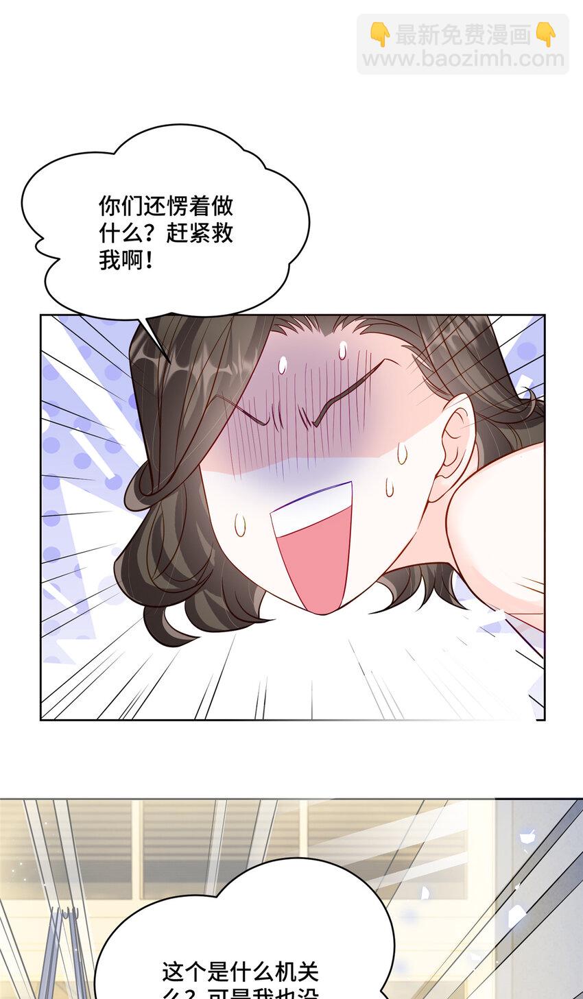 71 捉奸在床-第71话