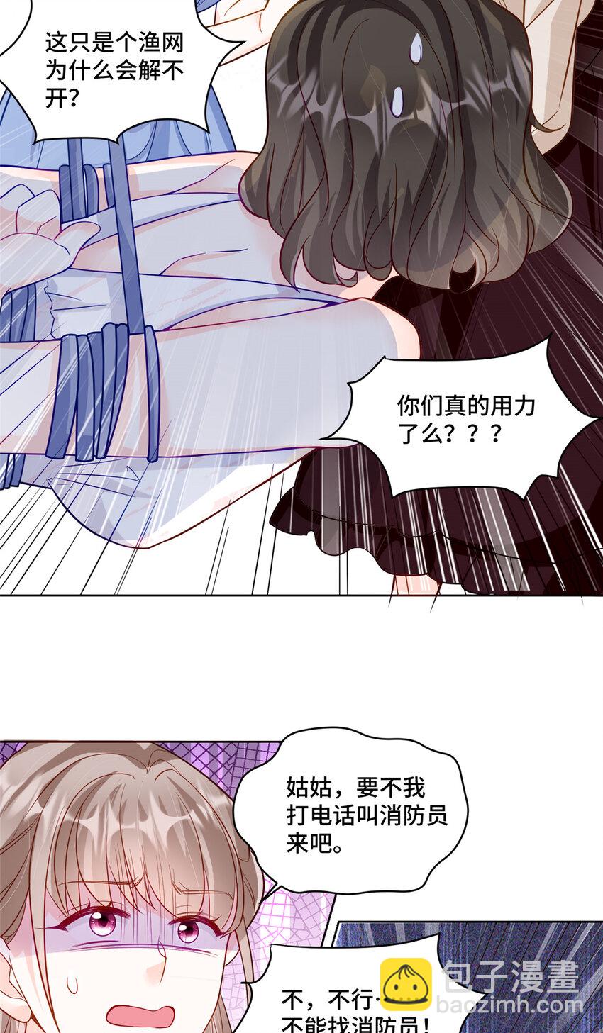 71 捉奸在床-第71话