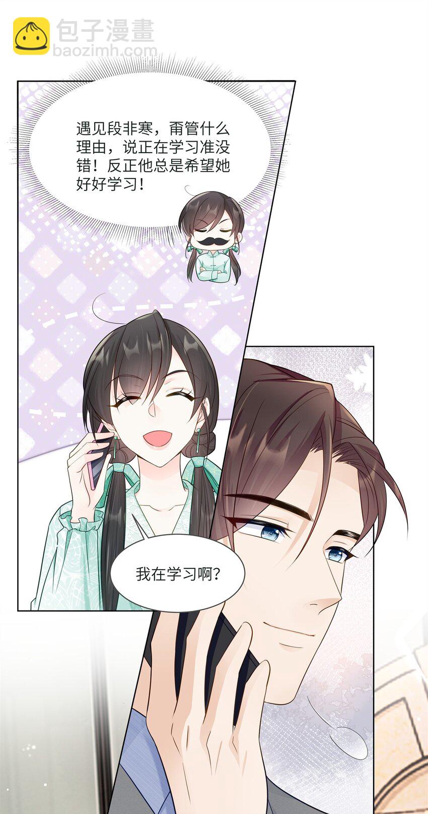 73 寒寒真听话-第73话