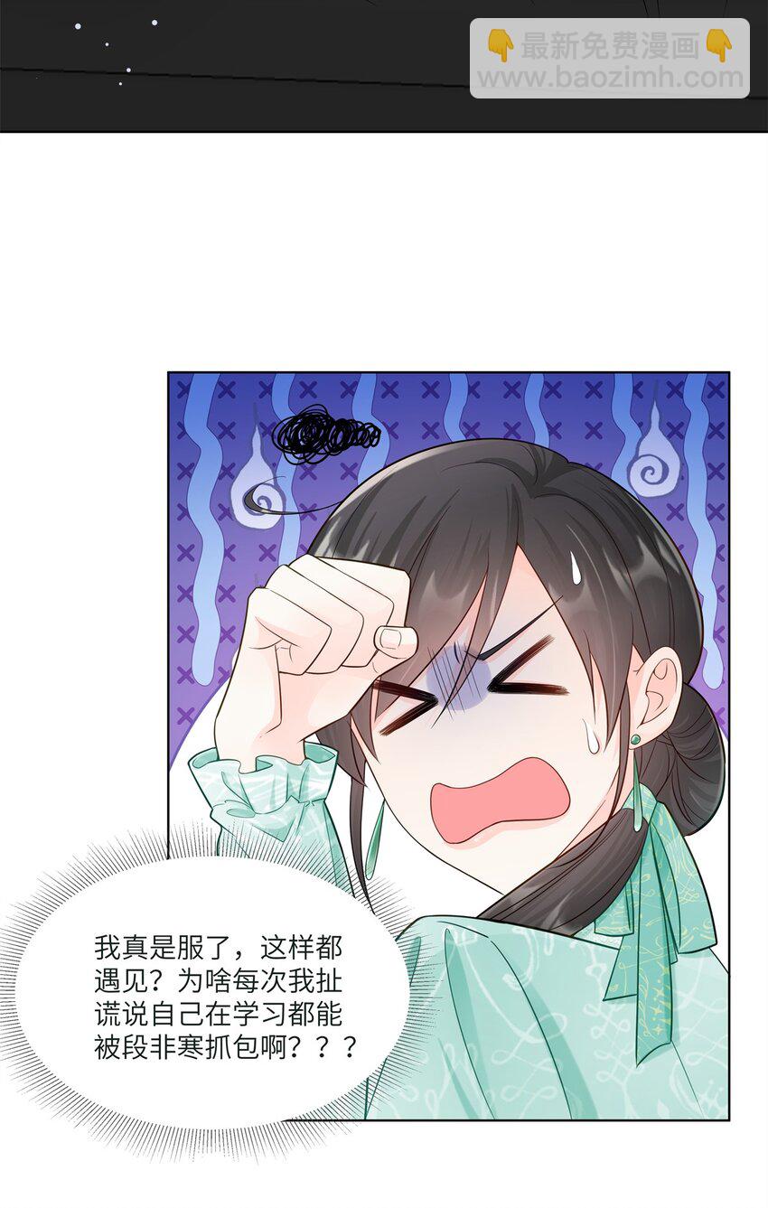 73 寒寒真听话-第73话
