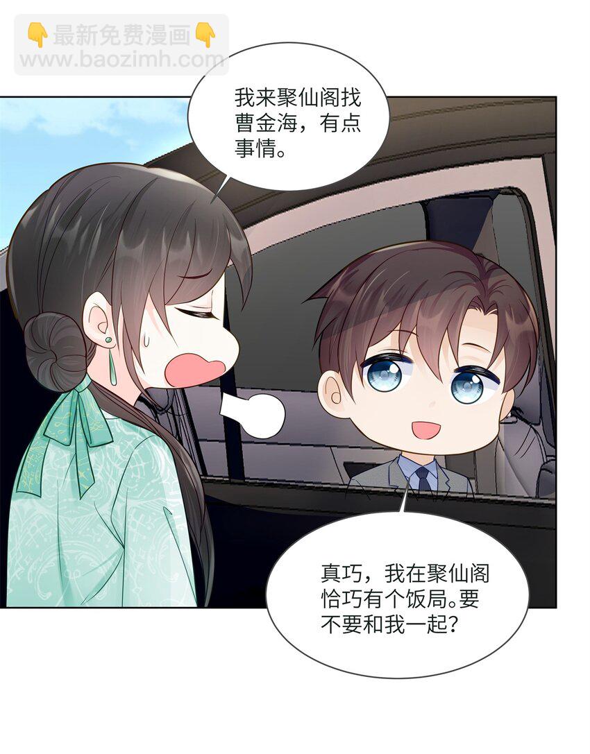 73 寒寒真听话-第73话
